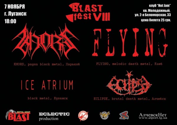 2007.11.07: Blast Fest VIII